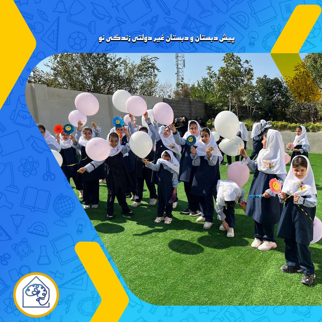 پیش دبستان و دبستان غیر دولتی زندگی نو